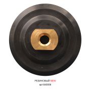 Крепление для шлифовальных кругов резиновое адаптер 640006